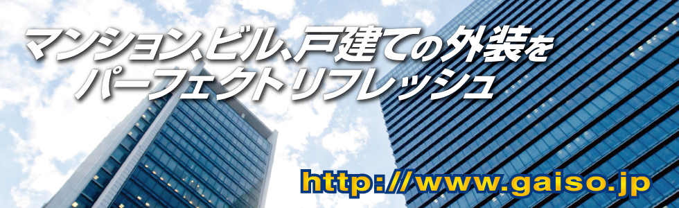 株式会社川崎外装管理